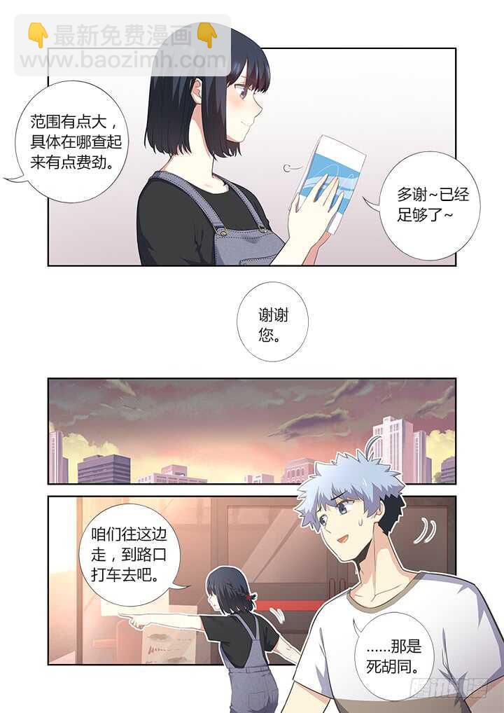 妖怪名單 - 391.酒後 - 2