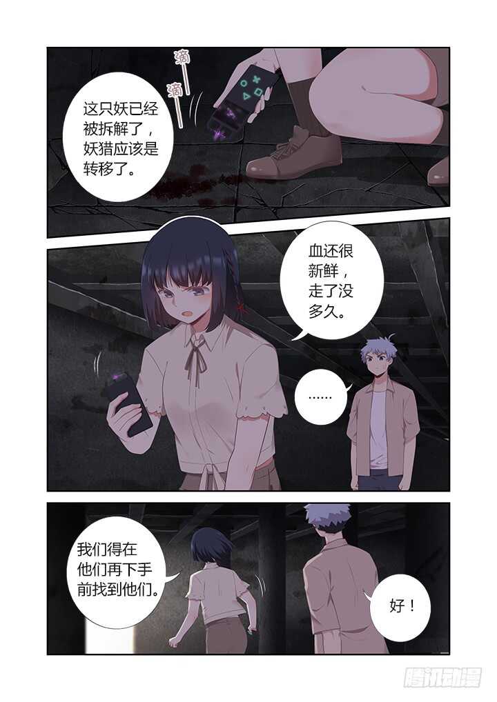 妖怪名單 - 395.調查 - 1