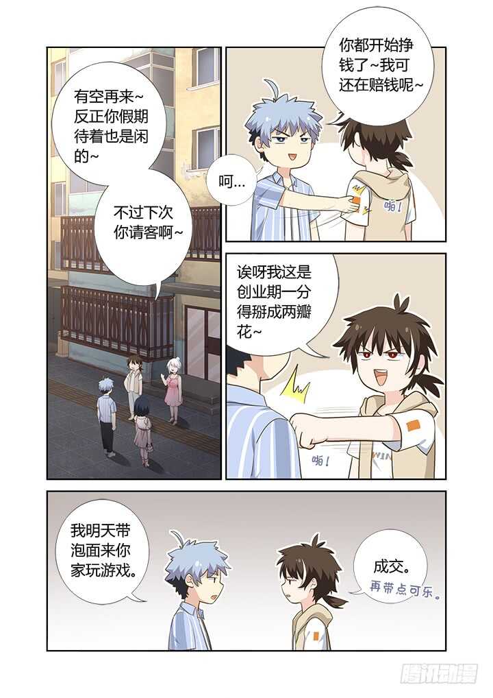 妖怪名單 - 403.一時大意 - 2