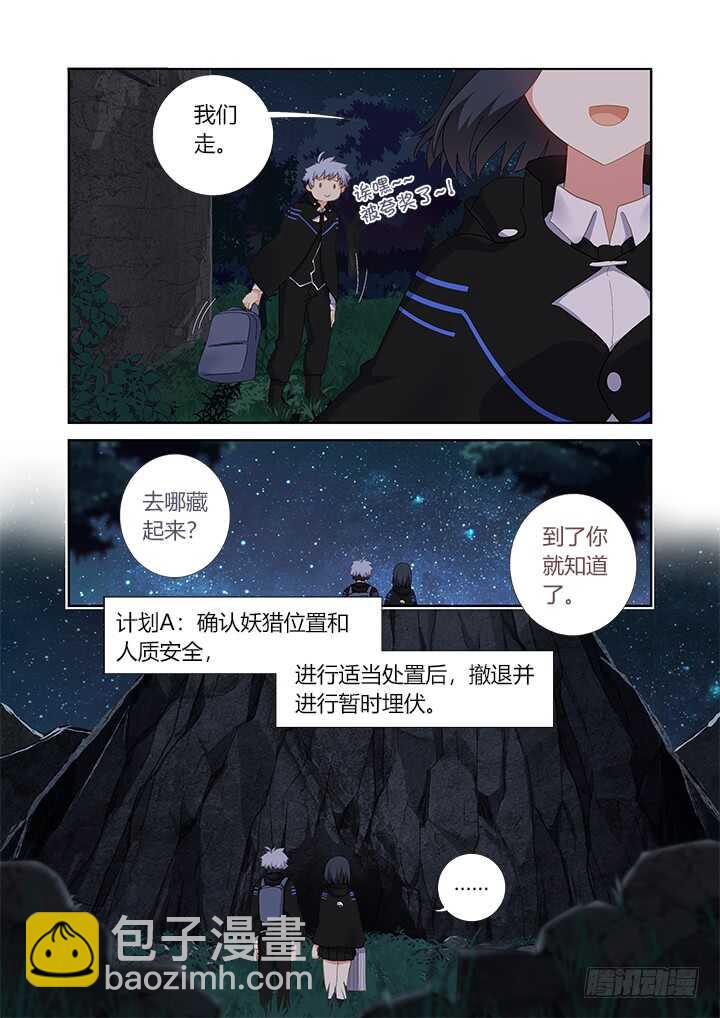 妖怪名單 - 413.山洞 - 2