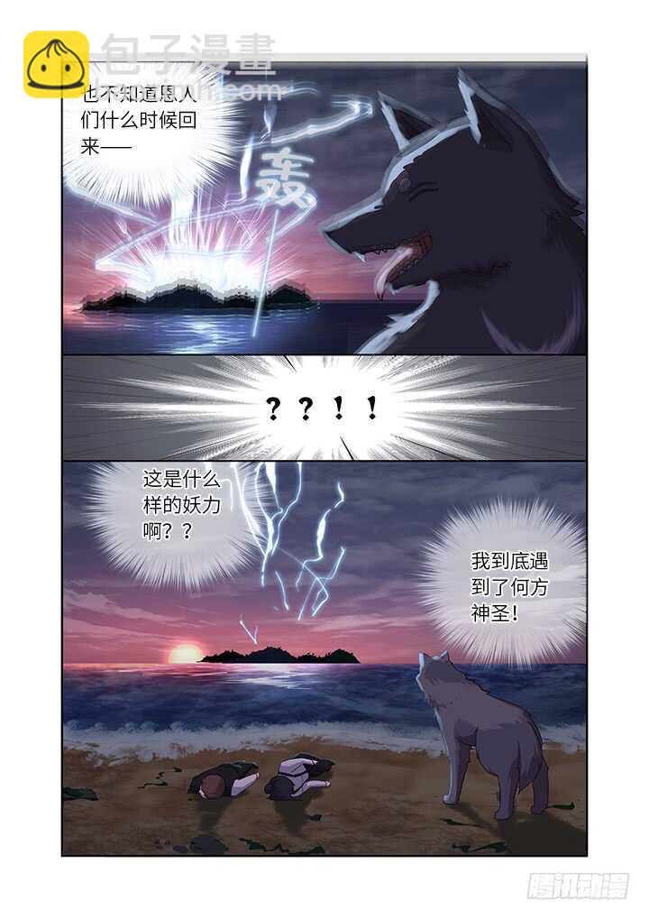 妖怪名单 - 456.堵床 - 3
