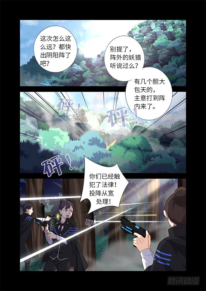 妖怪名单 - 462.阵成 - 1