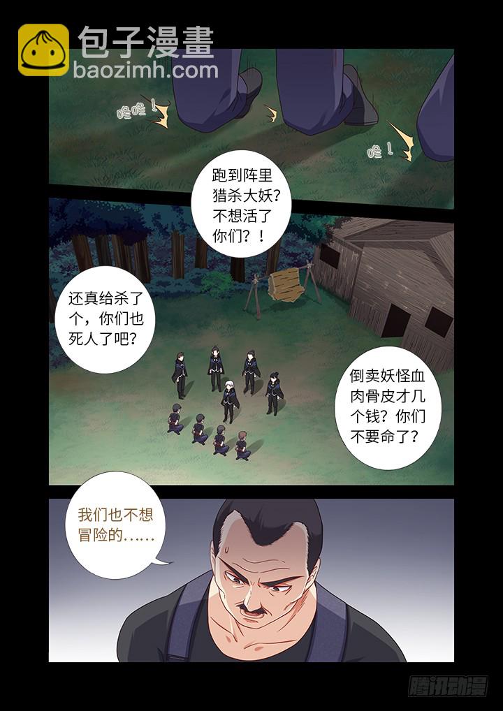 妖怪名单 - 462.阵成 - 2
