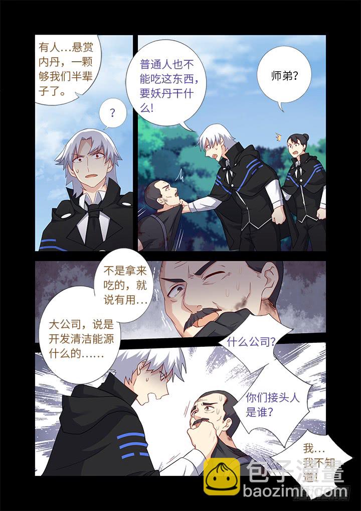 妖怪名单 - 462.阵成 - 3