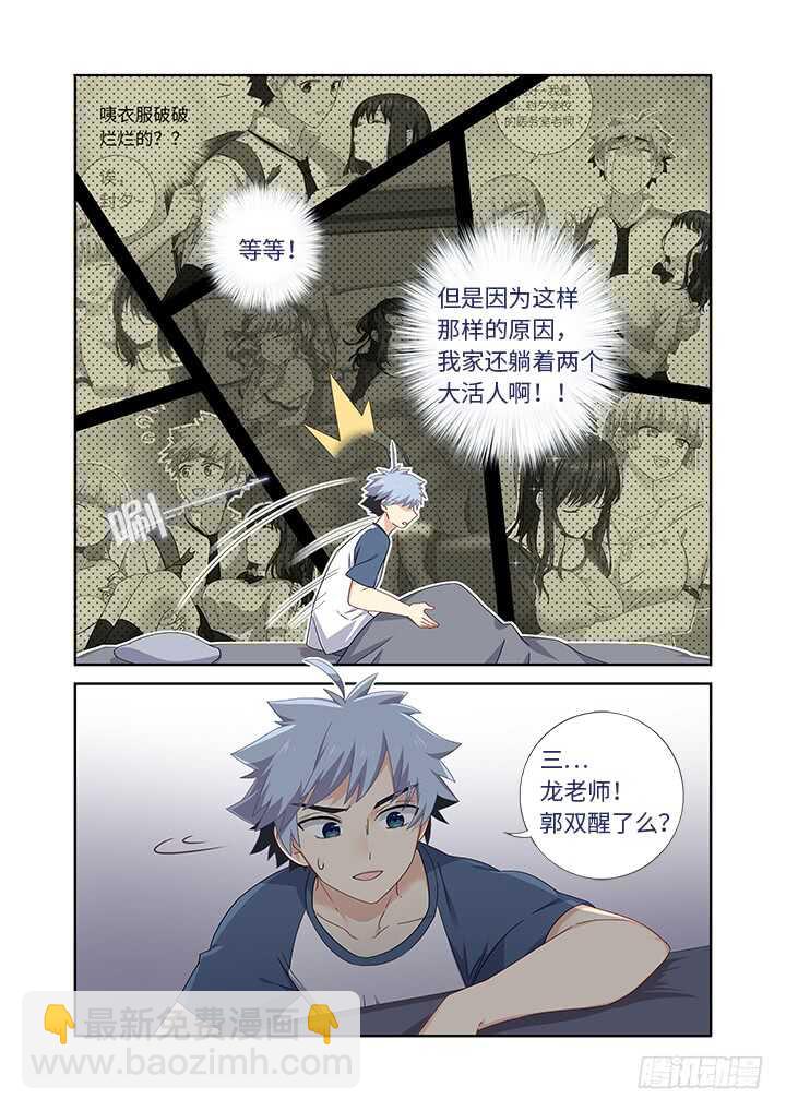 妖怪名单 - 480.国粹 - 2