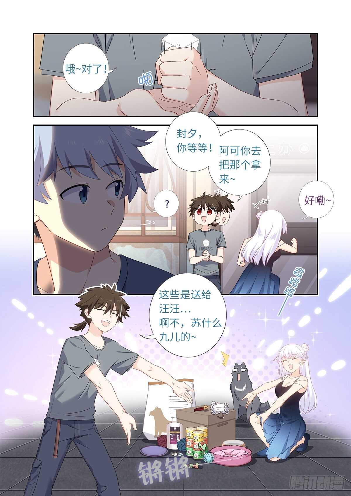 妖怪名单 - 486.较劲 - 1