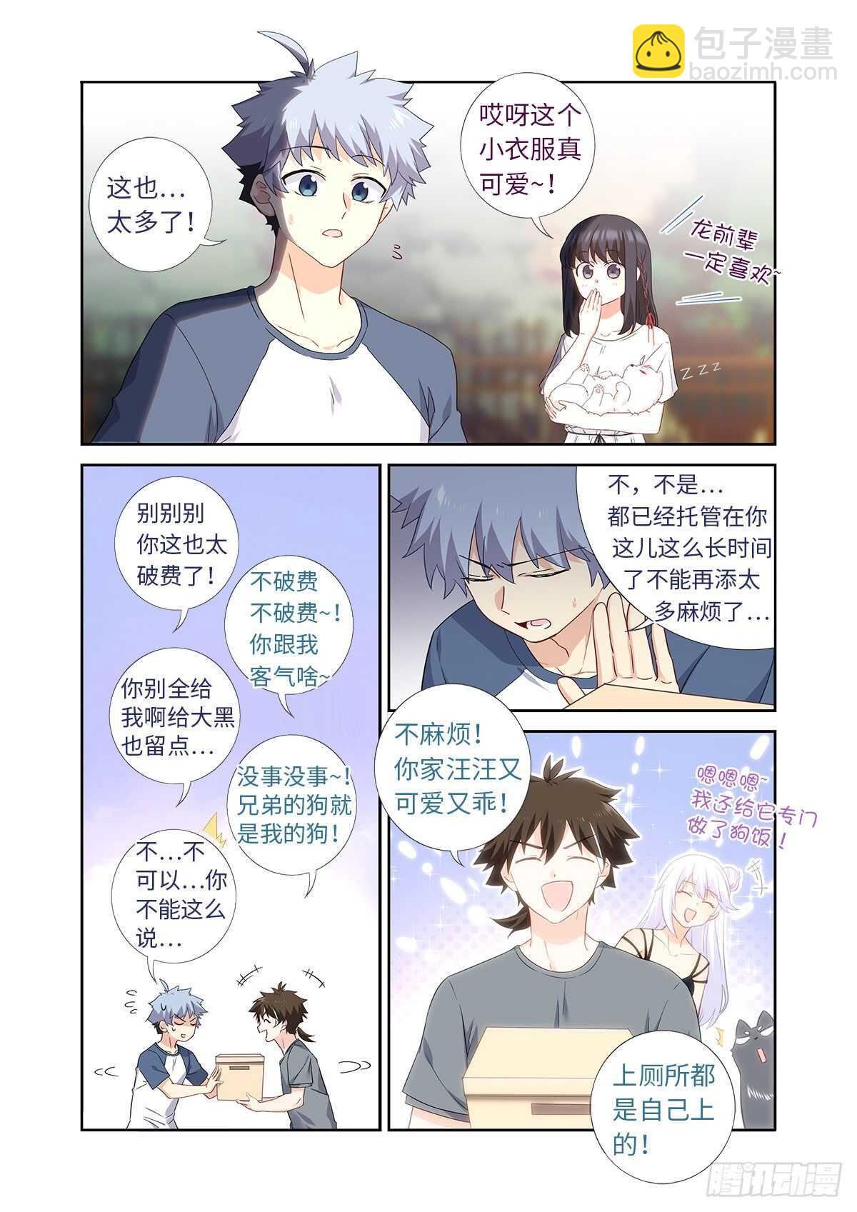 妖怪名单 - 486.较劲 - 2