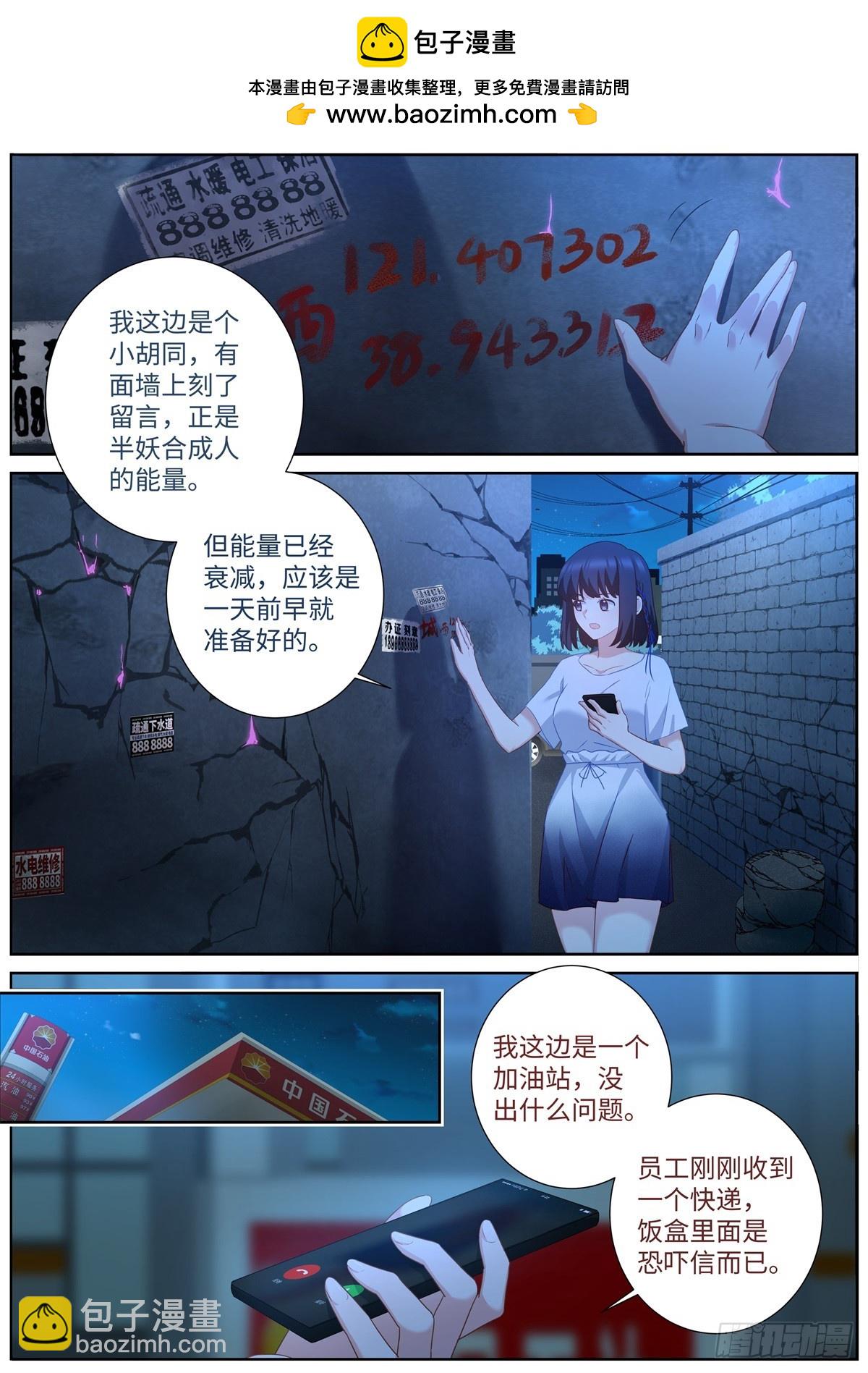 妖怪名單 - 501.甕中捉鱉 - 2