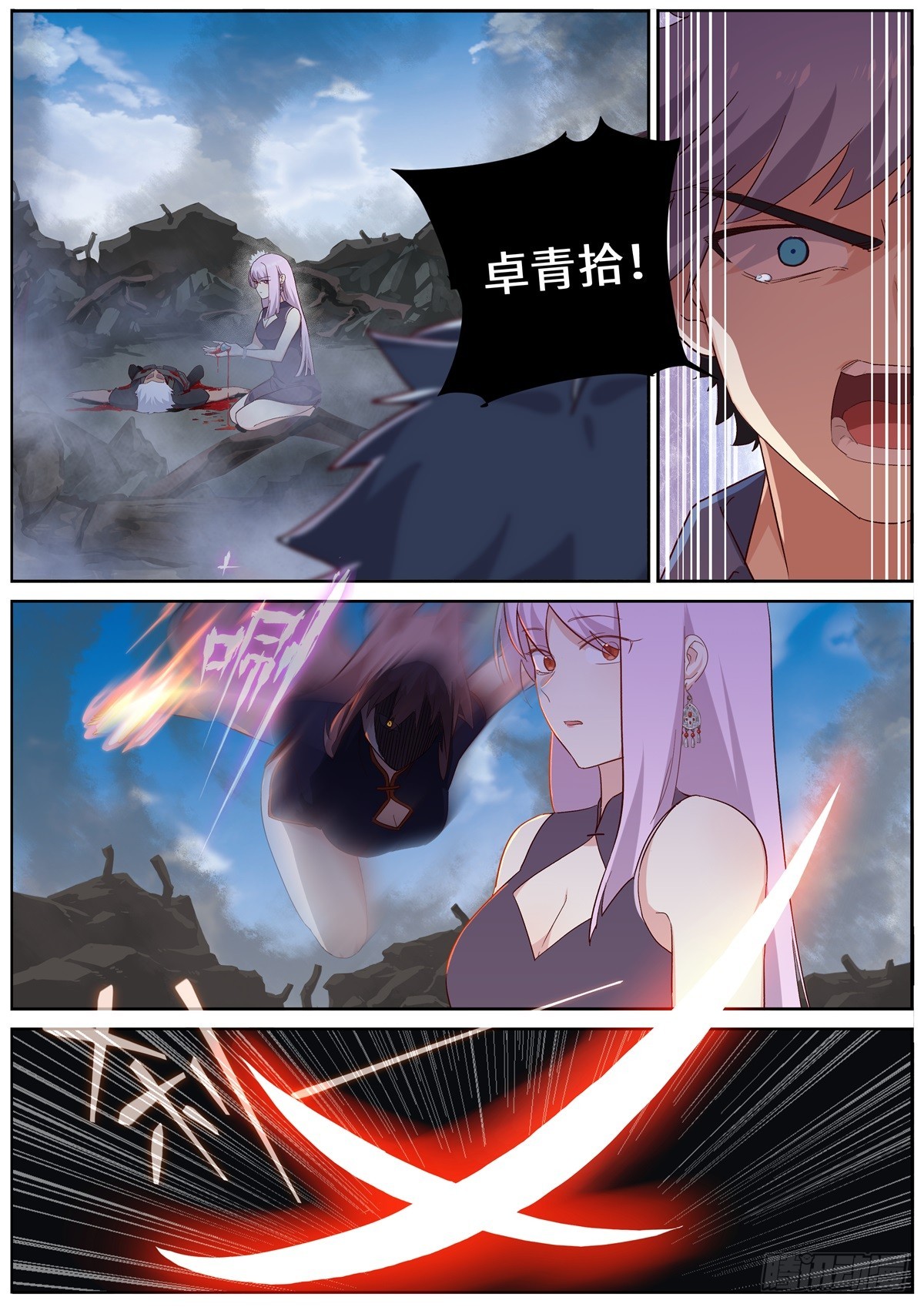 妖怪名單 - 503.天然道士 - 1