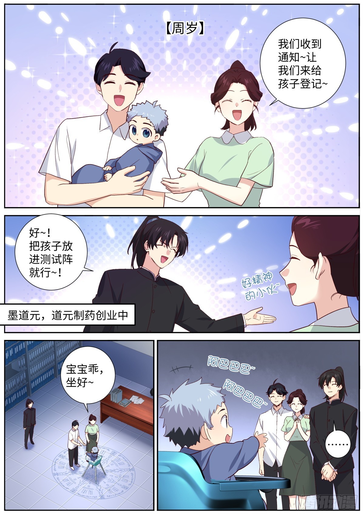 妖怪名單 - 507.龍的傳人 - 1