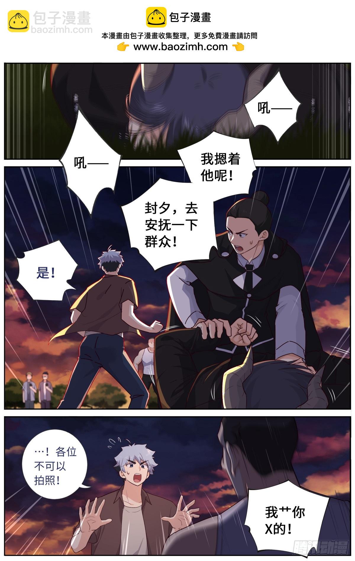 妖怪名單 - 525.全面介入 - 2