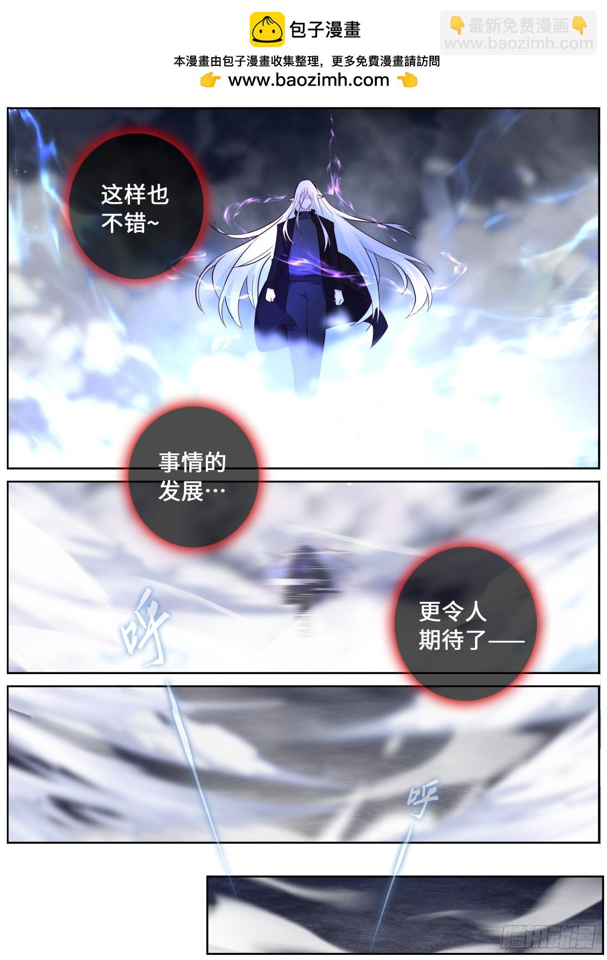 妖怪名單 - 535.生命之樹 - 2