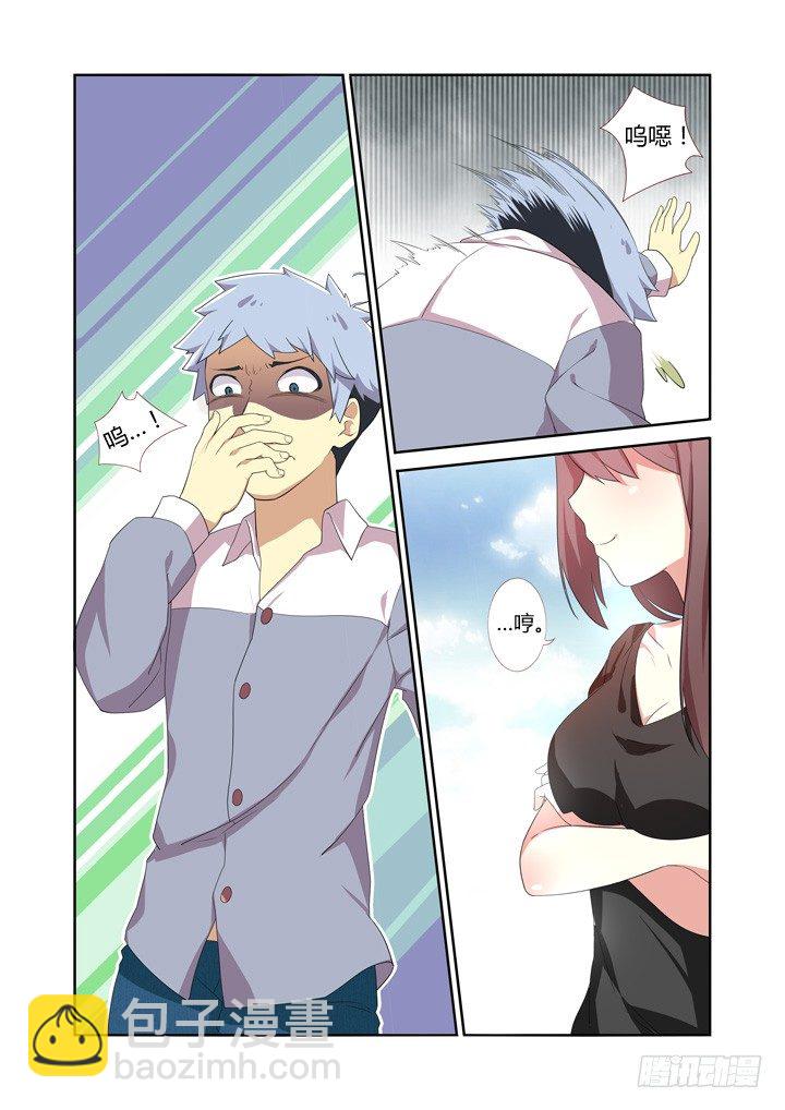 妖怪名單 - 7.演員的自我修養 - 2