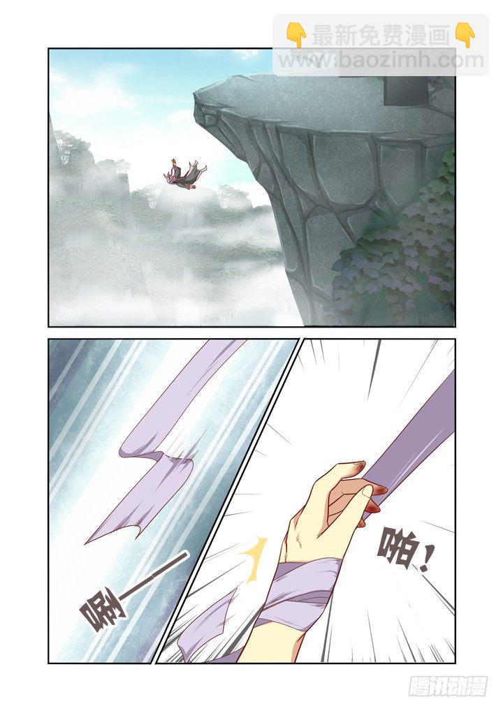 妖怪名單 - 63.嚴懲 - 2