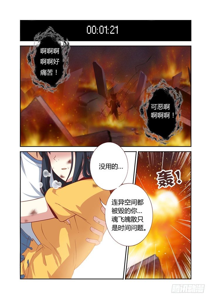 妖怪名單 - 68.收割 - 1