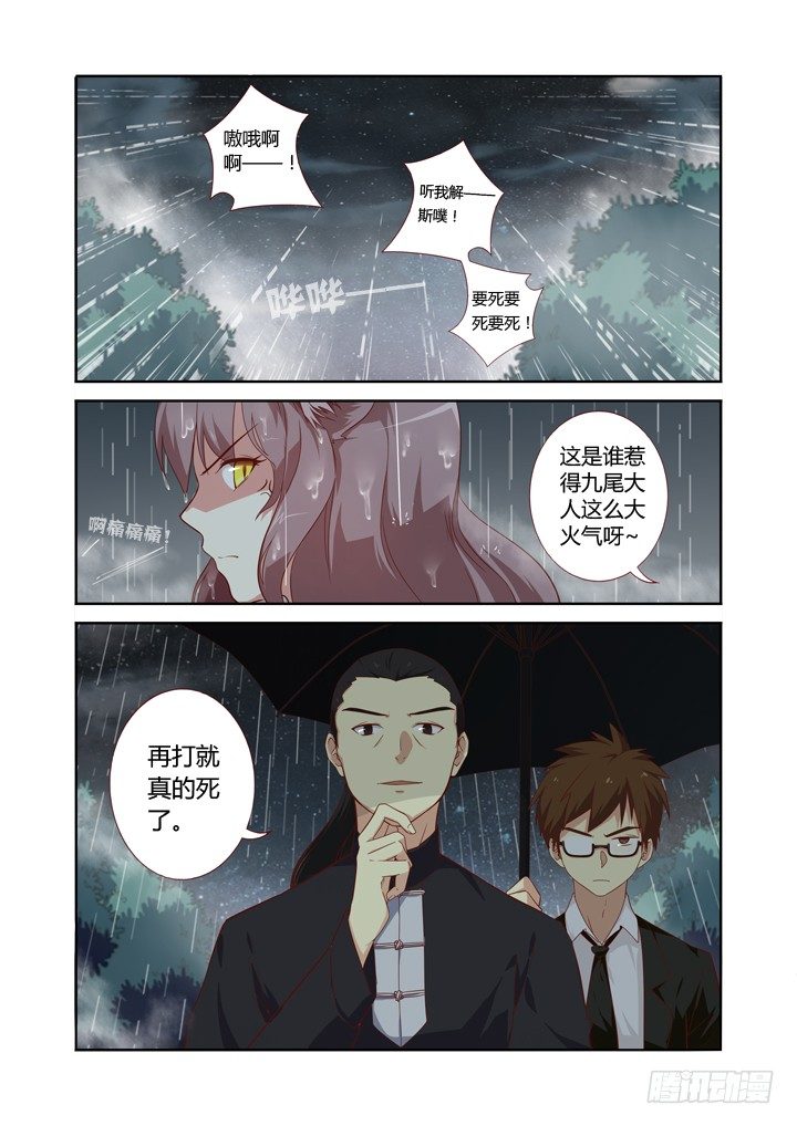 妖怪名單 - 70.傘下人 - 1