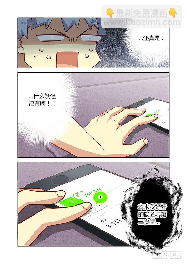 妖怪名單 - 87.獨孤 - 2