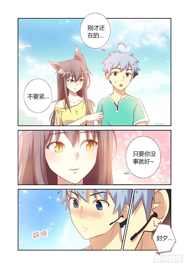 妖怪名單 - 89.謝謝惠顧~ - 1