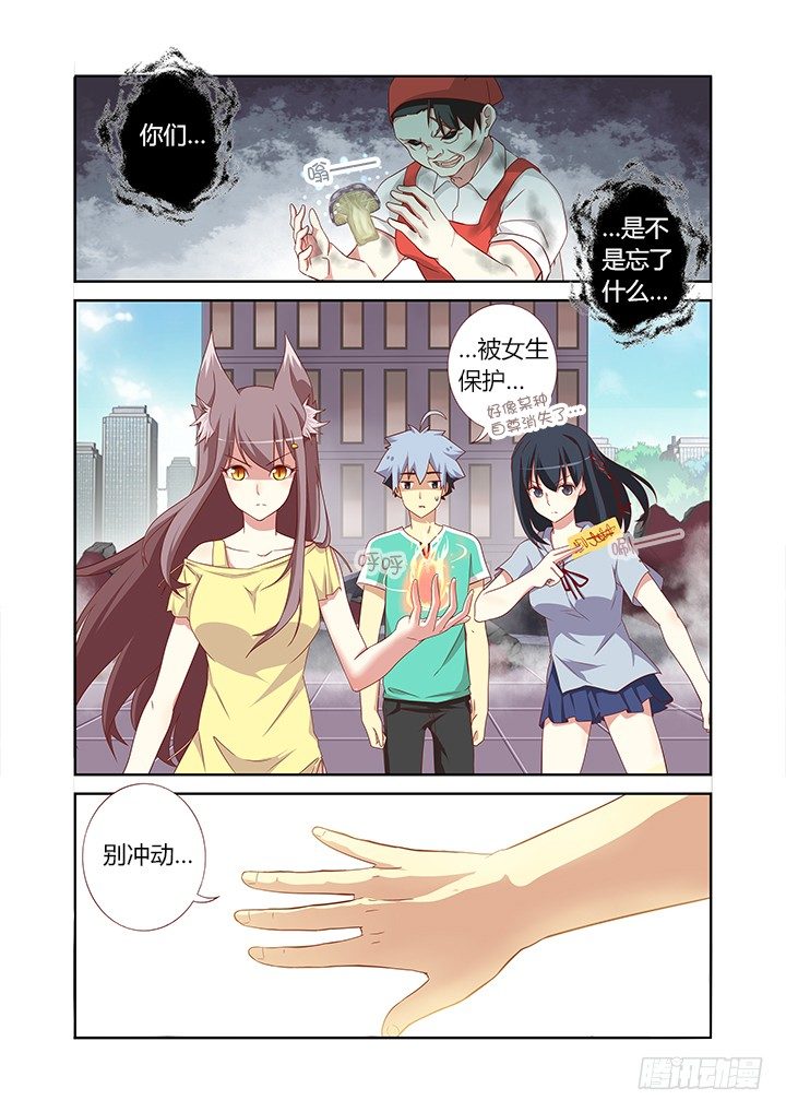妖怪名單 - 91.比慘 - 1