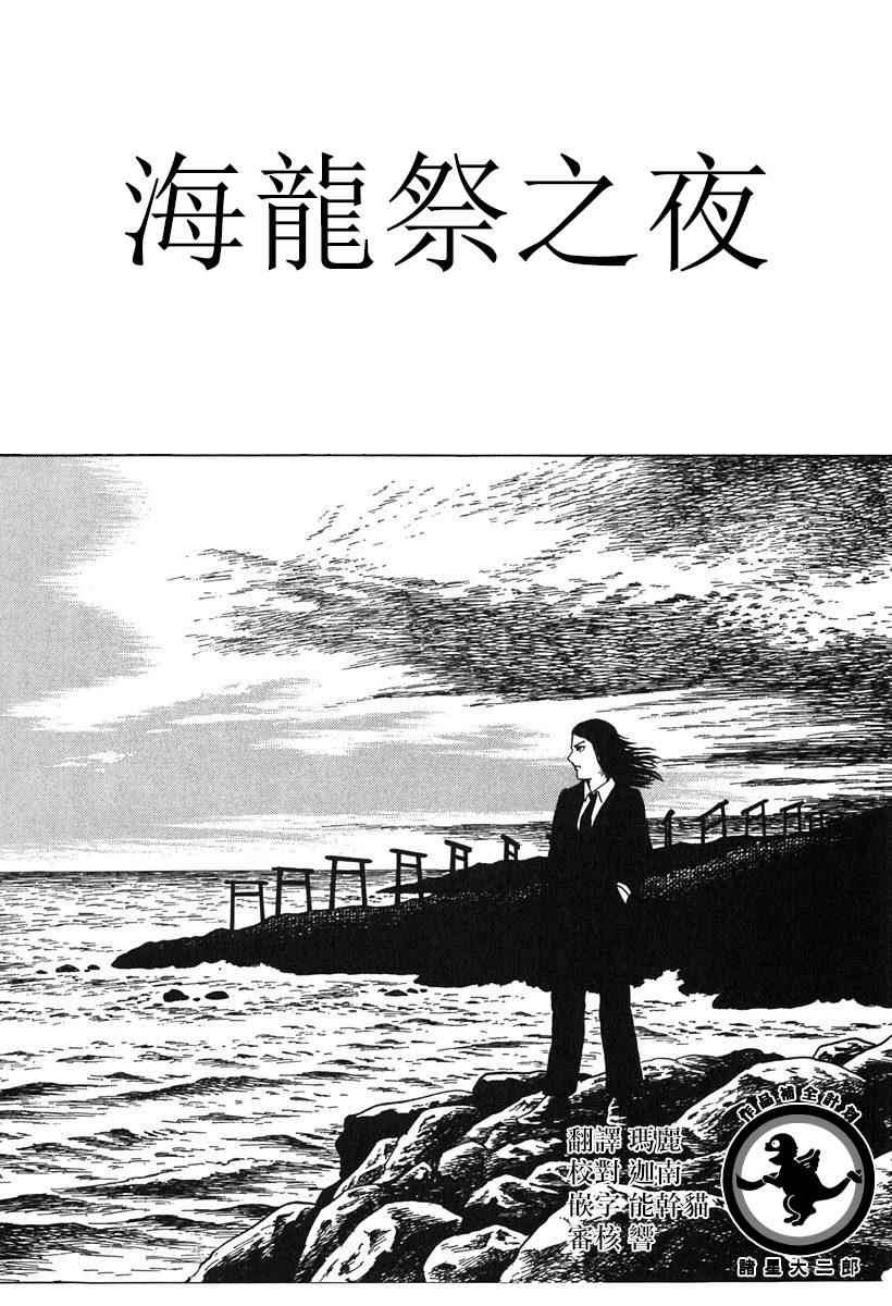 妖怪獵人 - 第01話 - 1