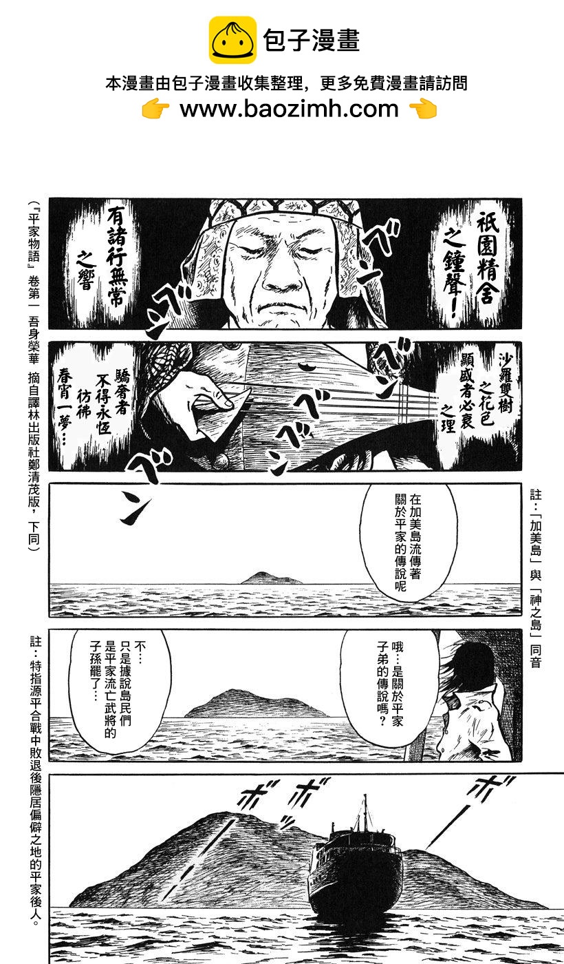 妖怪獵人 - 第01話 - 2