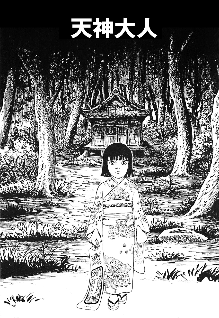 妖怪獵人 - 第13話(1/2) - 1