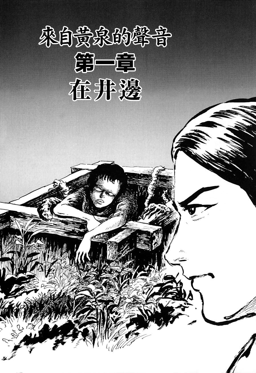 妖怪獵人 - 第17話(1/2) - 1