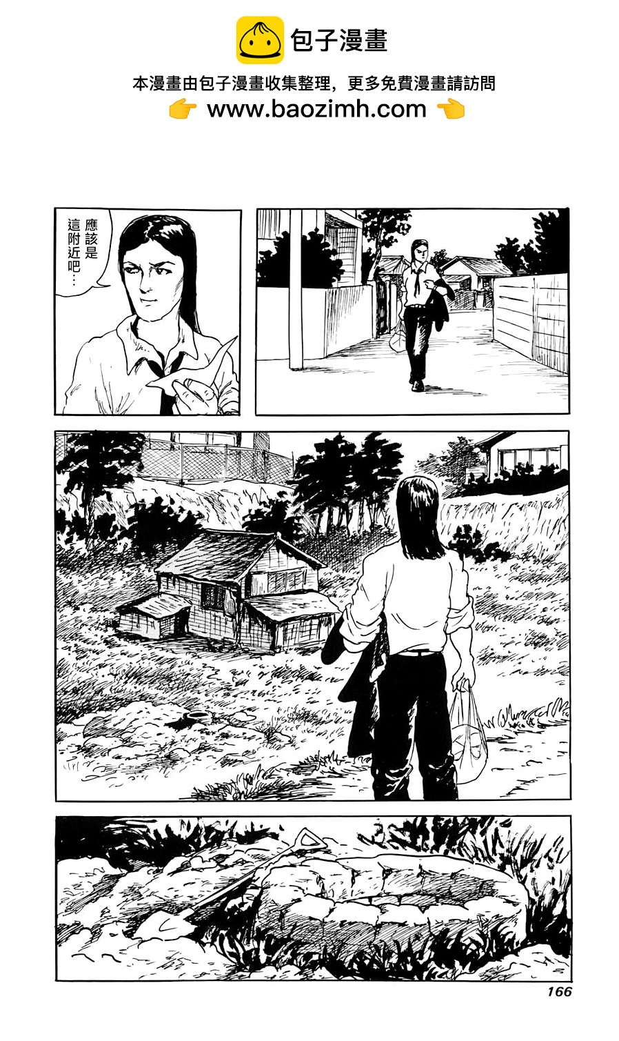 妖怪獵人 - 第17話(1/2) - 2