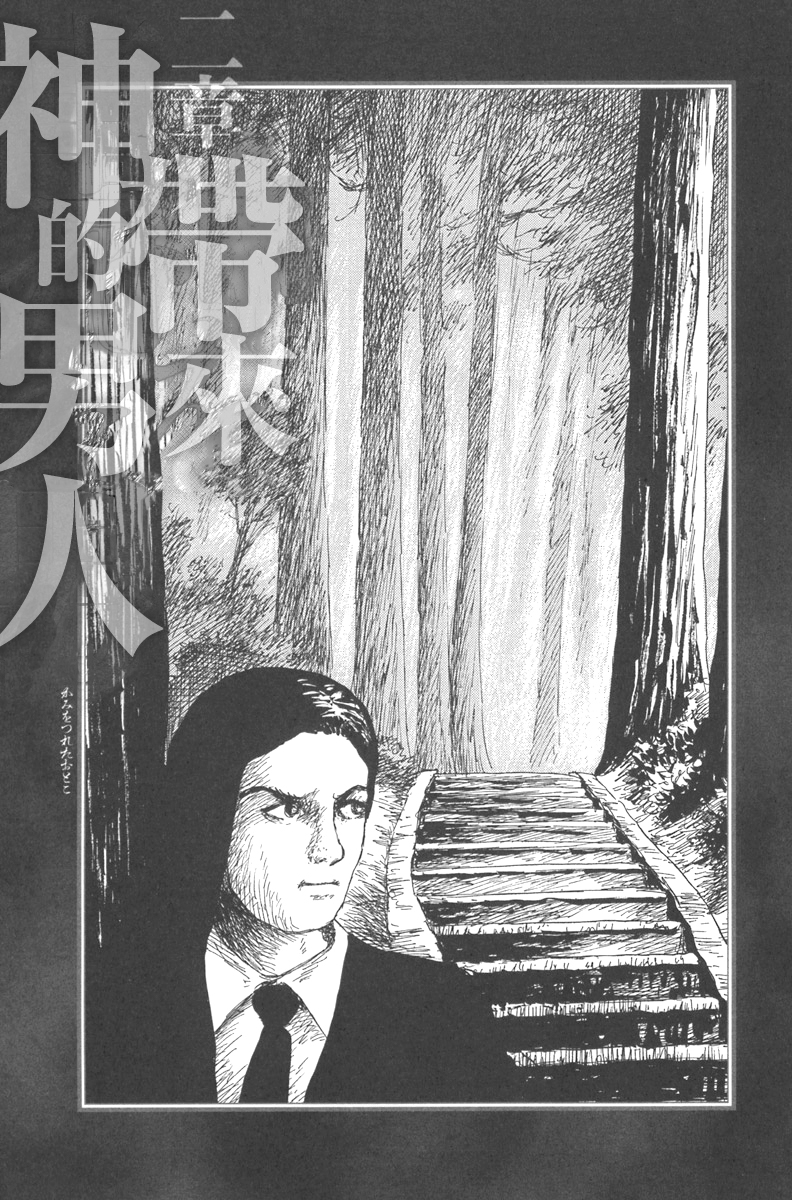 妖怪獵人 - 第27話 - 1