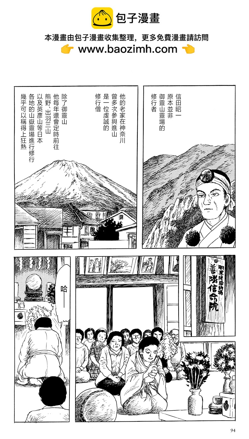 妖怪獵人 - 第27話 - 2
