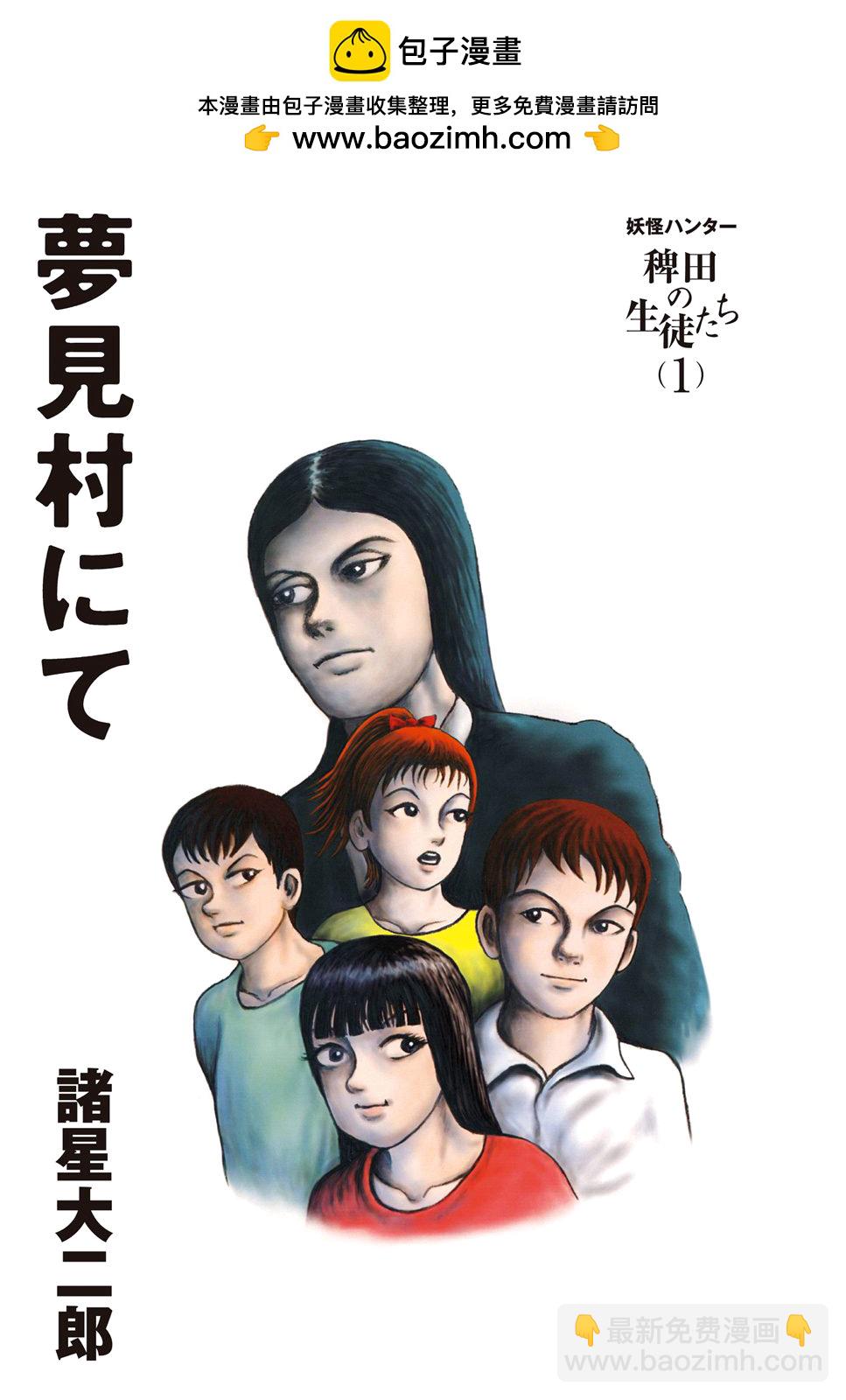 妖怪獵人 - 第31話(1/3) - 2