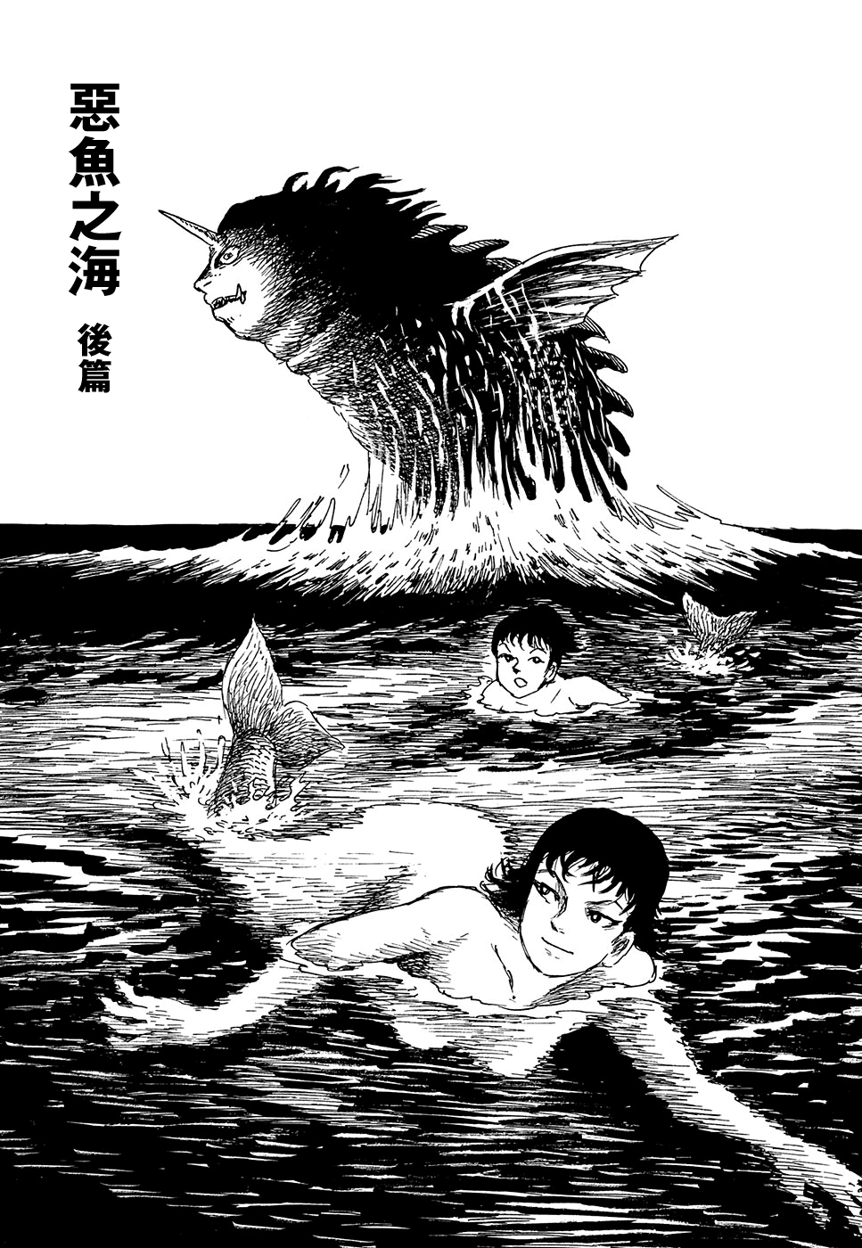 妖怪獵人 - 第33話 - 1