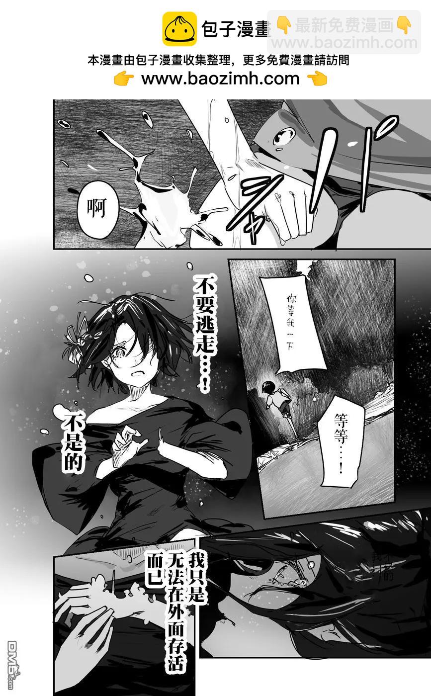 妖怪與我 - 第31話 - 2