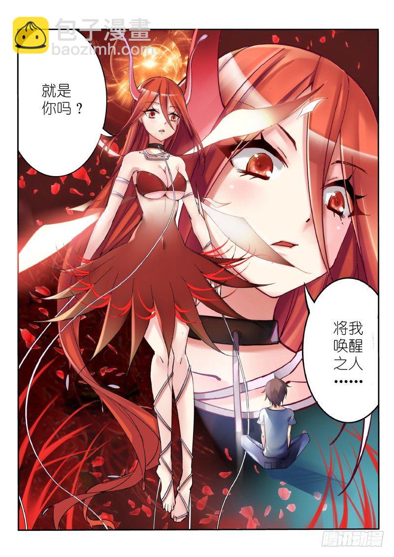 妖精種植手冊 - 01-就是這麼古老的穿越法 - 2