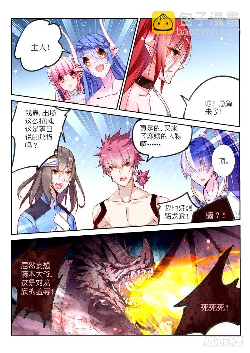 妖精種植手冊 - 101-與蓮霜合體 - 2