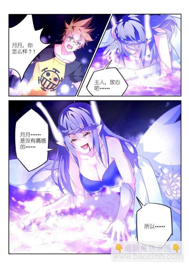 妖精種植手冊 - 137-眼淚……？ - 2