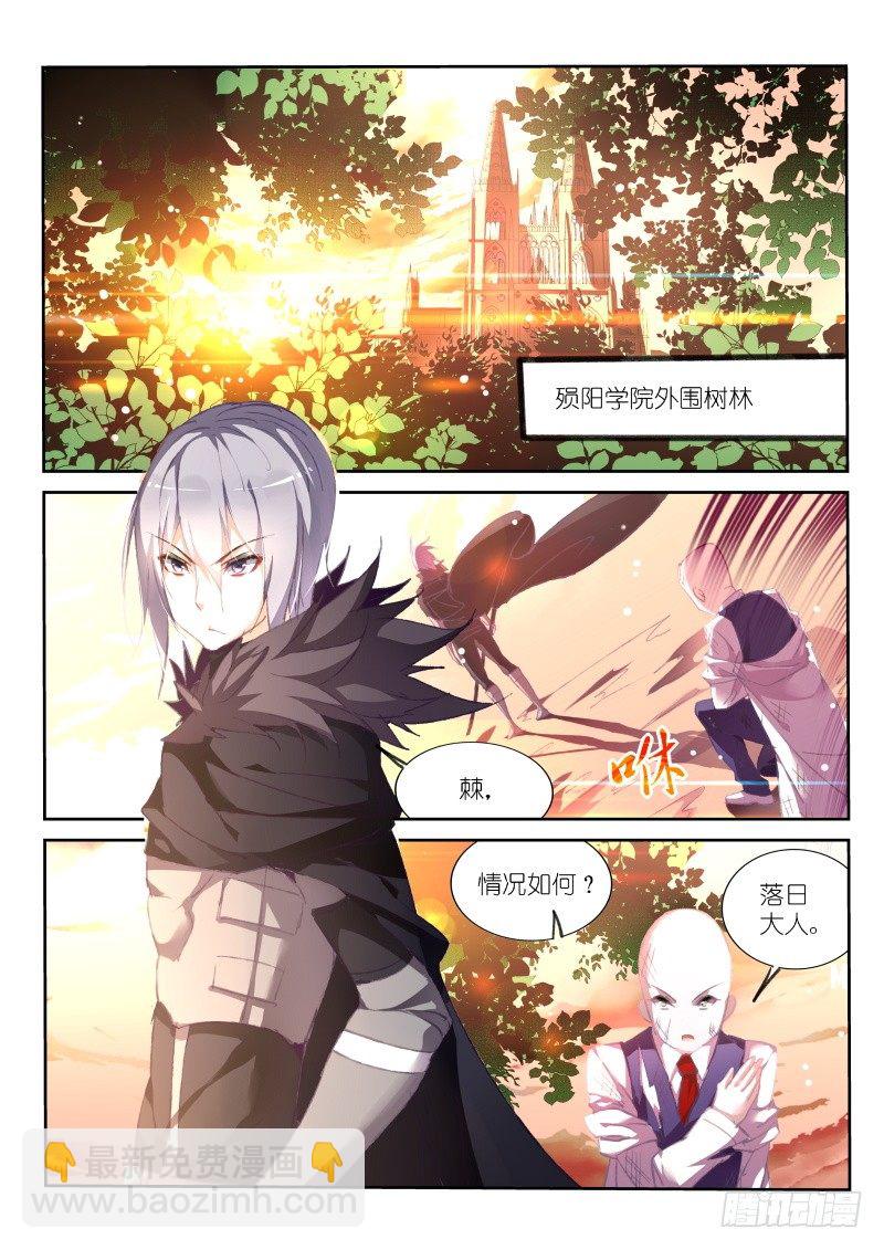 妖精種植手冊 - 163-新妖精登場！ - 2