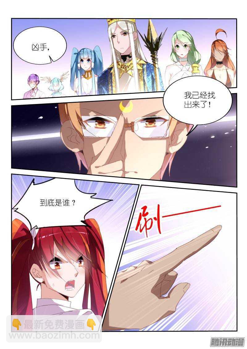 妖精種植手冊 - 231-真相只有一個！ - 2