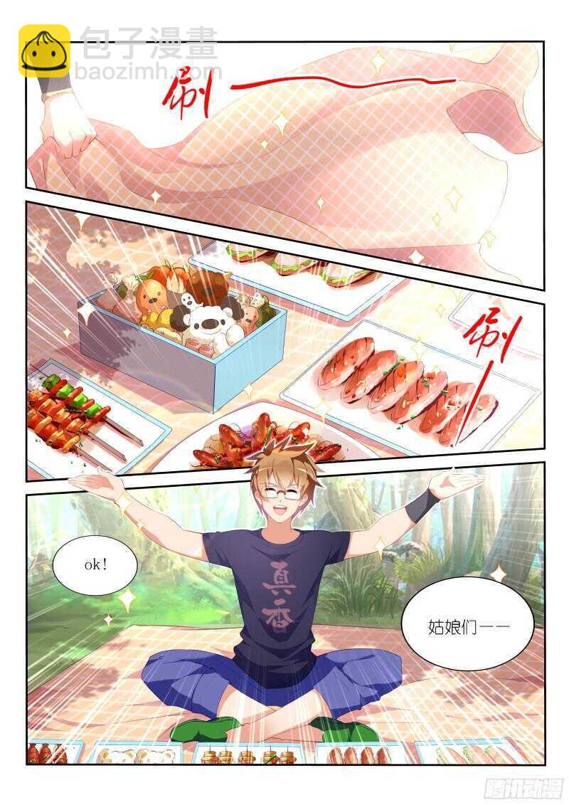 妖精種植手冊 - 312-可帶勁兒 - 2