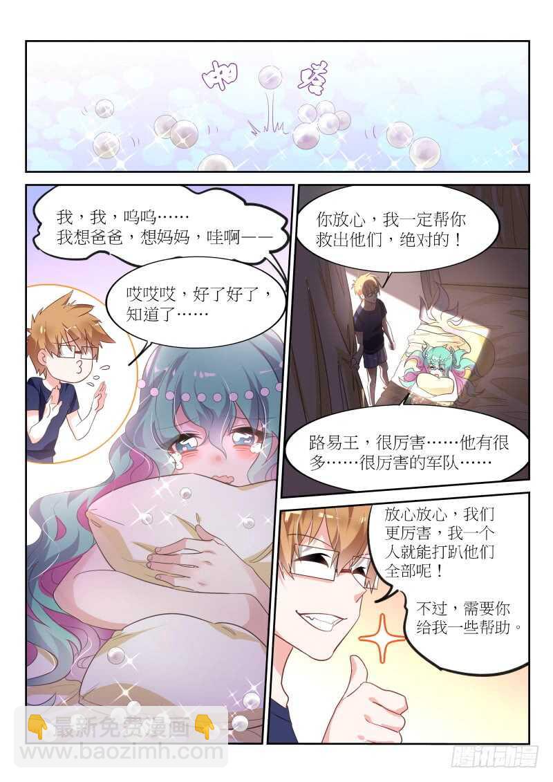 妖精種植手冊 - 384-刺穿自己的心臟 - 2