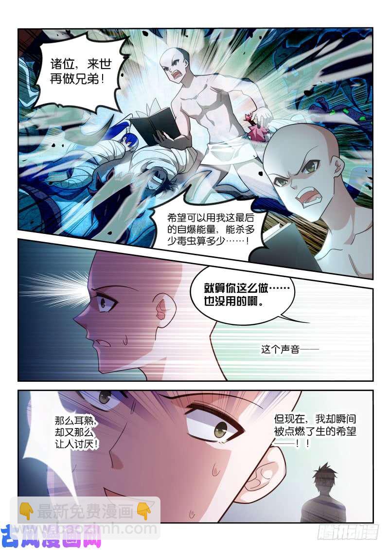 妖精種植手冊 - 401-百毒不侵天朝人 - 2