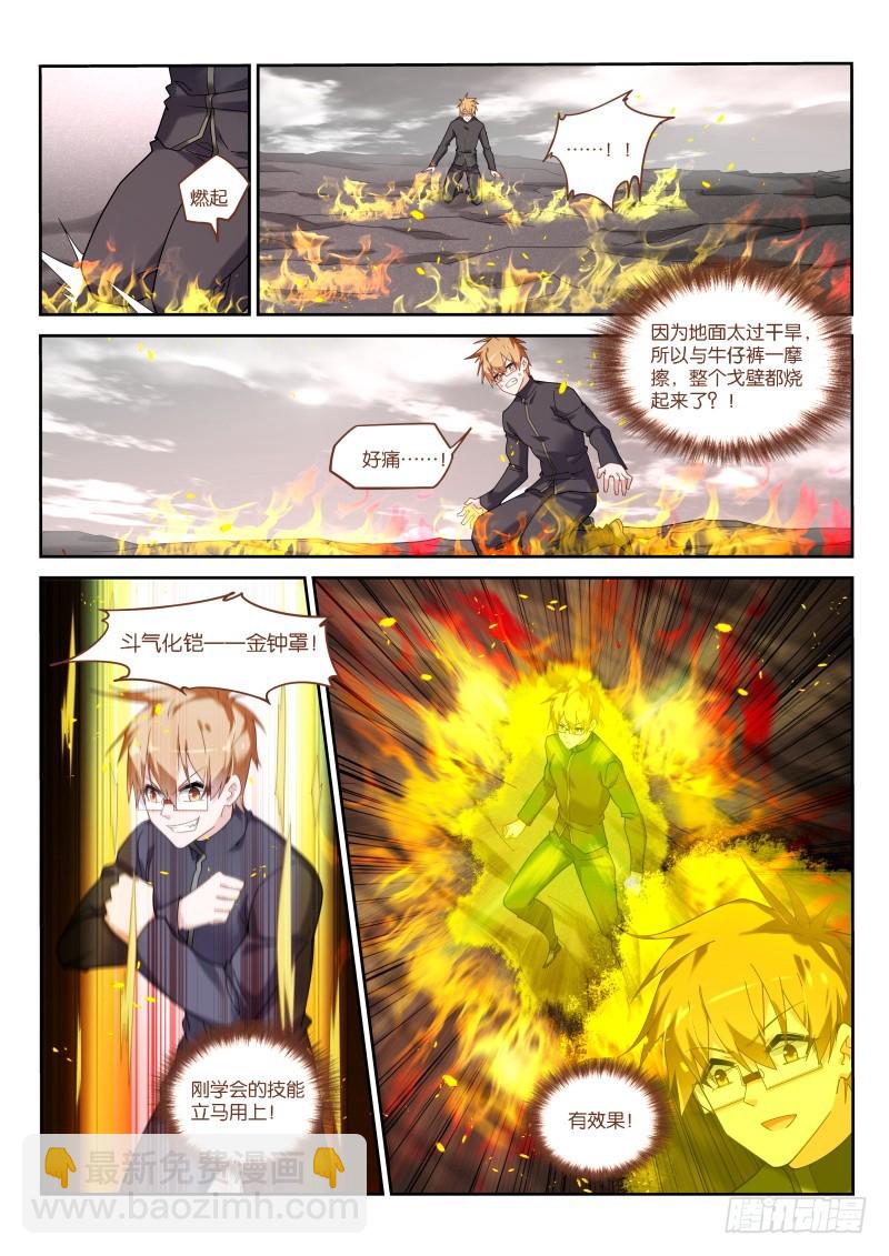 妖精種植手冊 - 435-造孽呀！ - 2