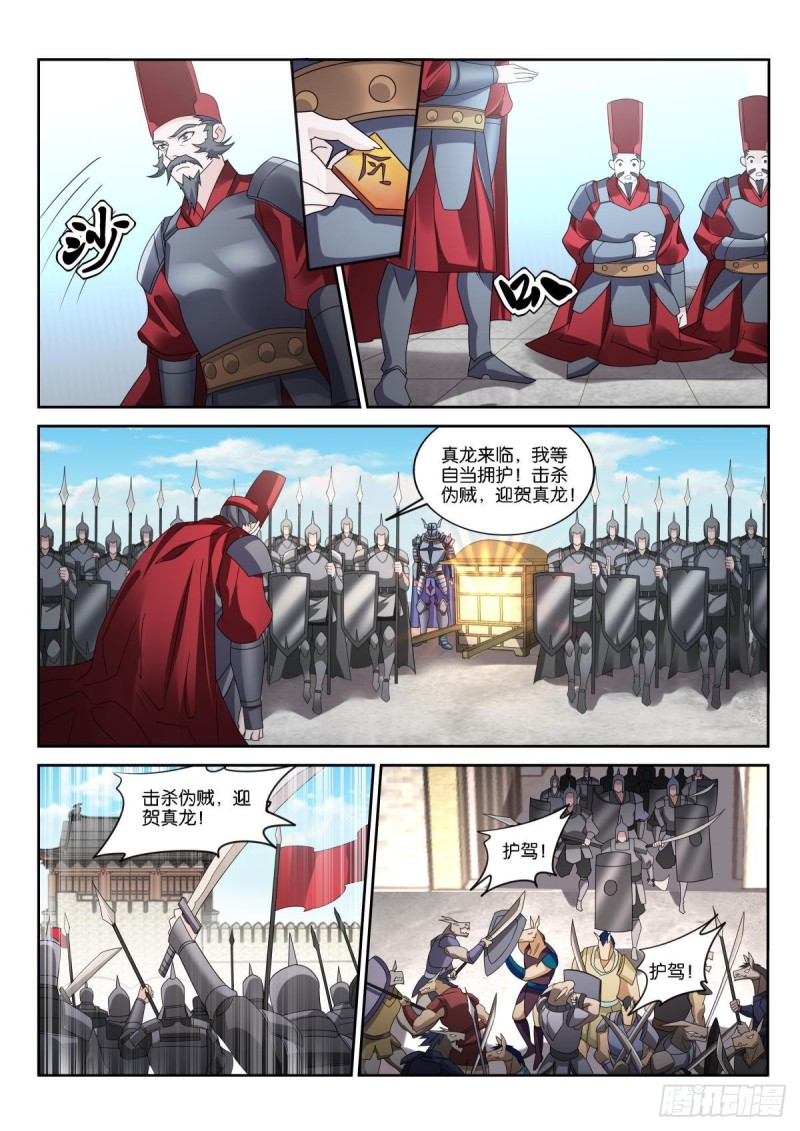妖精種植手冊 - 498-龍王的計劃 - 1