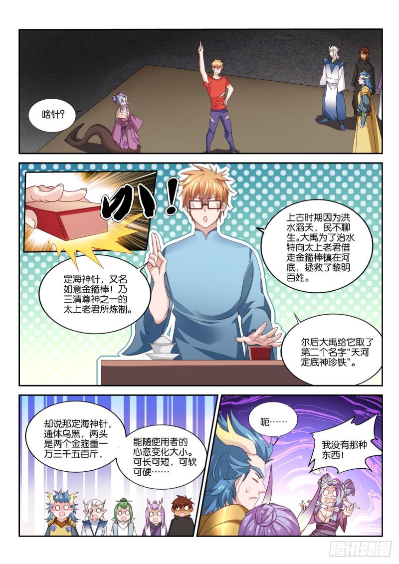 妖精種植手冊 - 504-孵化 - 1