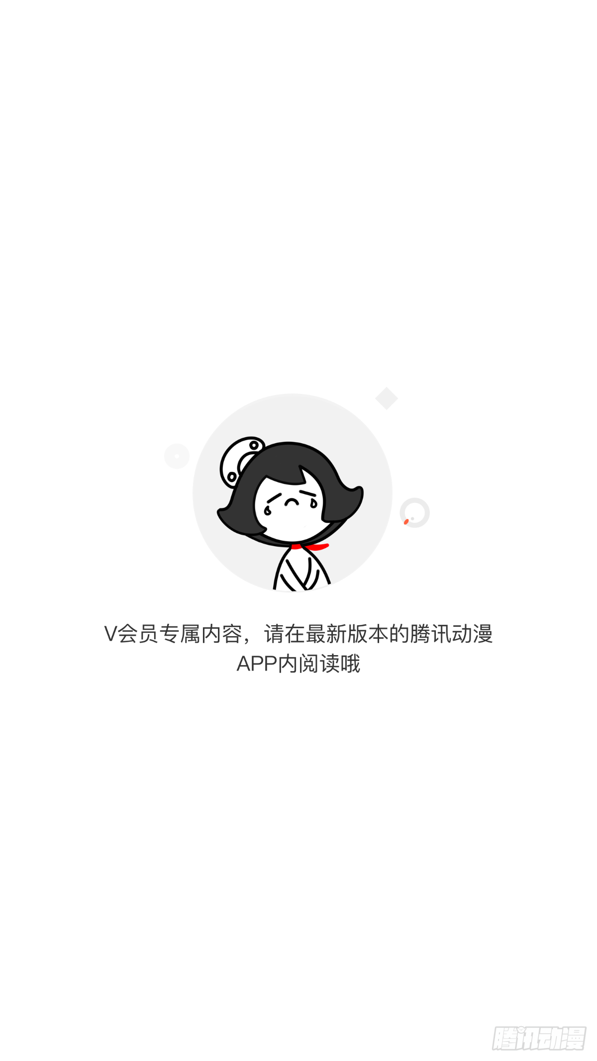 妖精種植手冊黑白輪迴篇 - 6-無人知是荔枝來 - 1