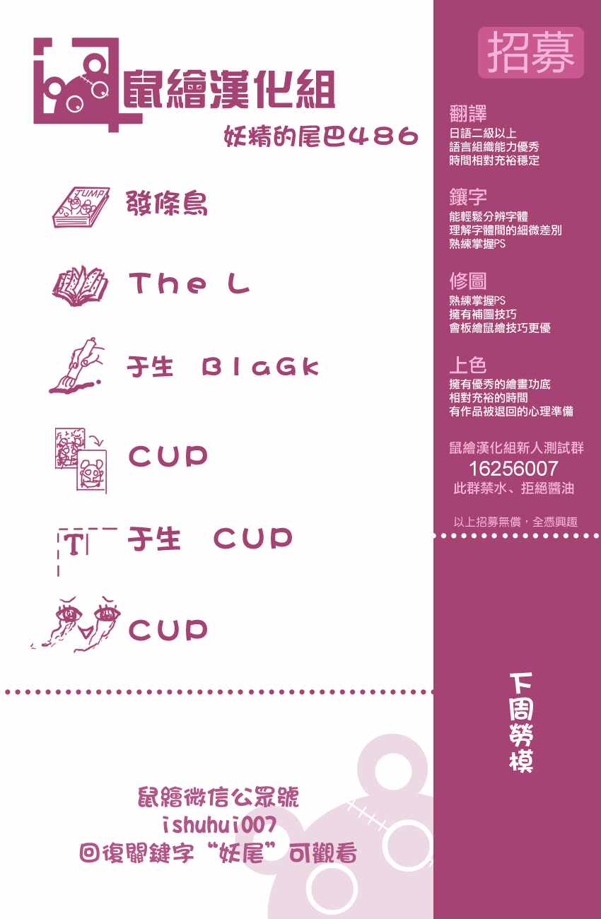 妖精的尾巴 - 第486話 - 1