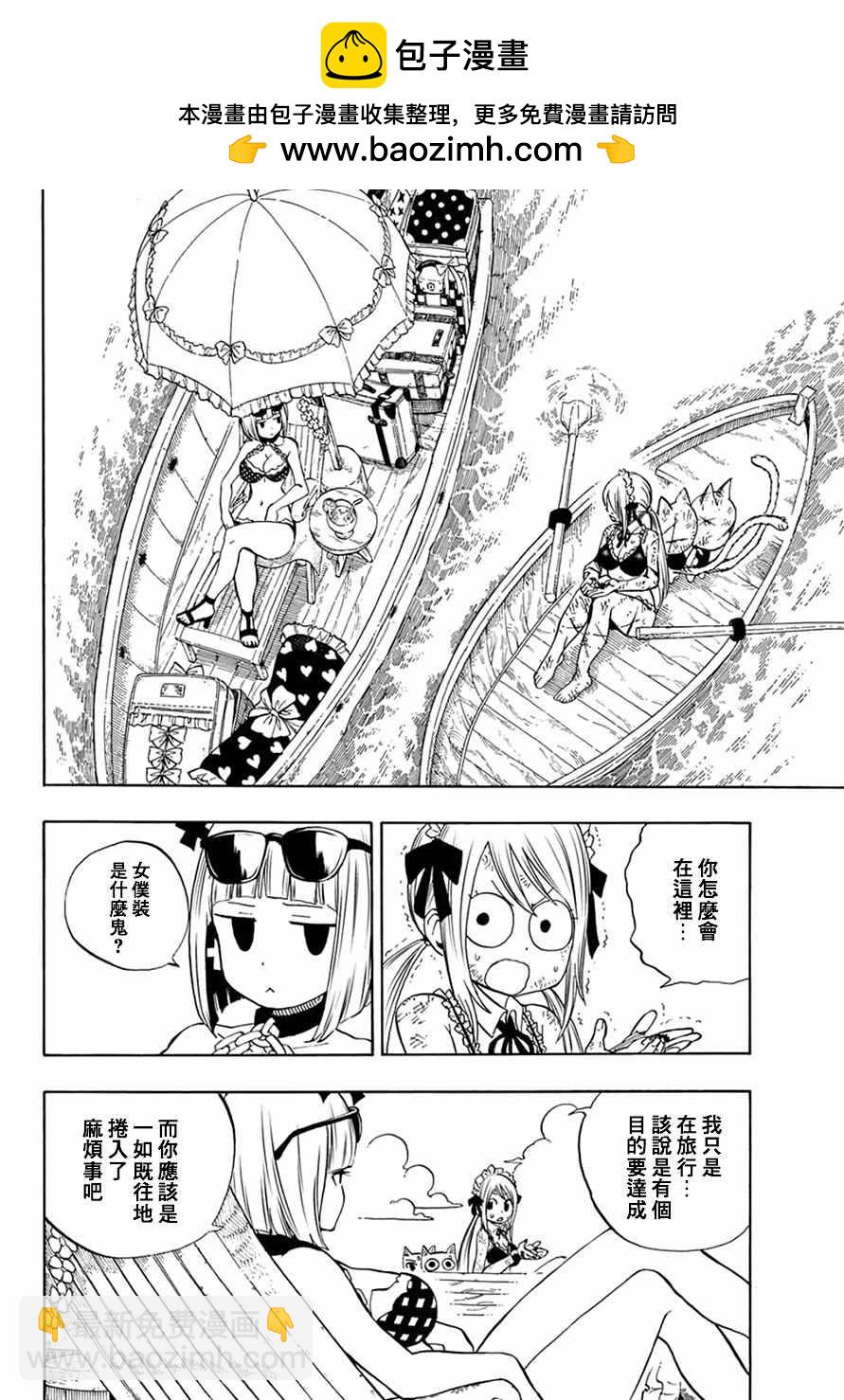 妖精的尾巴 百年任務 - 第13話 - 2
