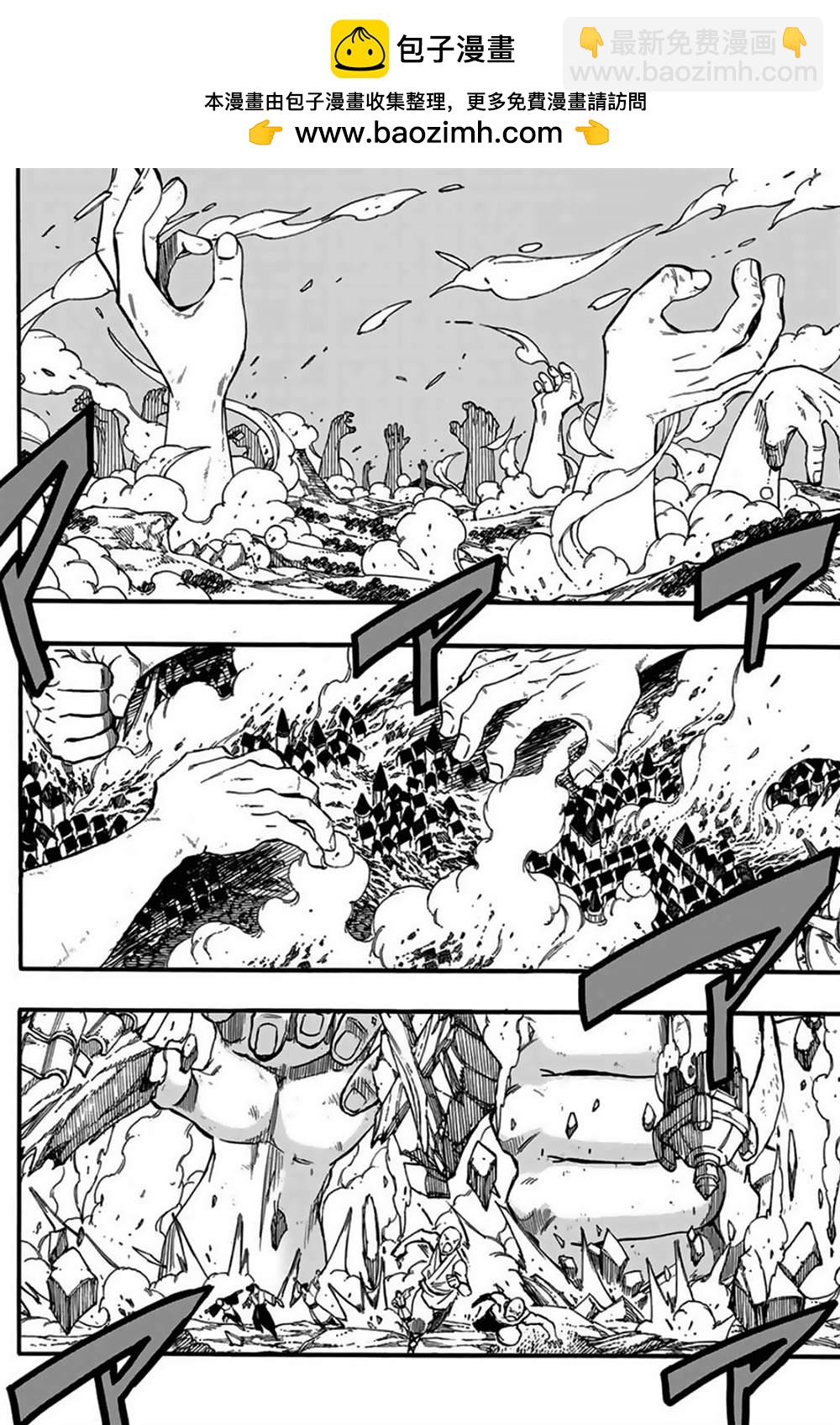 妖精的尾巴 百年任務 - 第86話 深淵 - 2