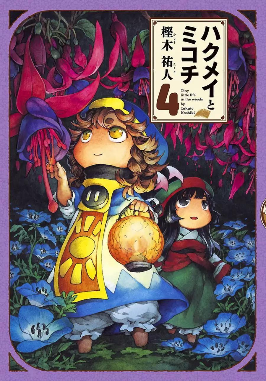 妖精森林的小不點 - 第20回上 - 1