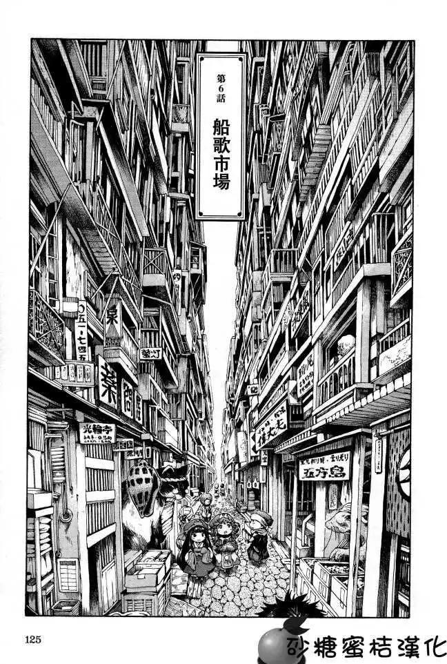 妖精森林的小不點 - 第06回 - 1
